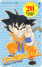 Weekly Jump - Dragon Ball - 20th Anniversary.png